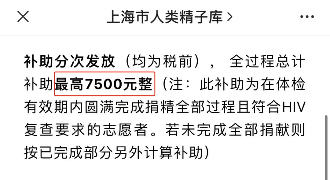 揭秘男人捐精全过程