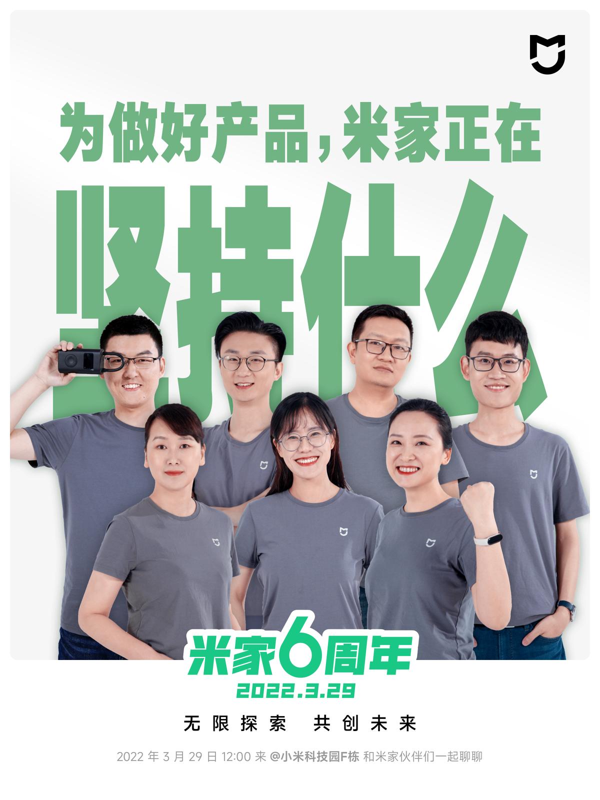 米家有新出的小米手机吗,小米6月份有新品吗