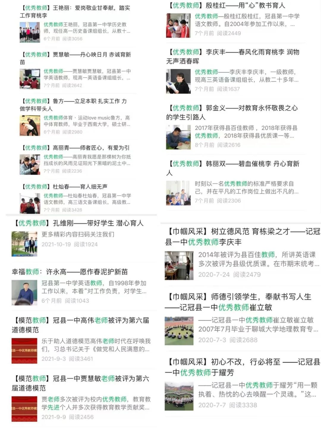 “一校一品”*党**建品牌成果展示⑦丨冠县一中