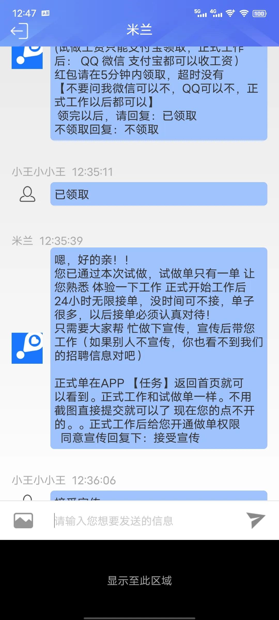 网上兼职录快递单是真的吗,快递录入兼职骗局钱要得回吗