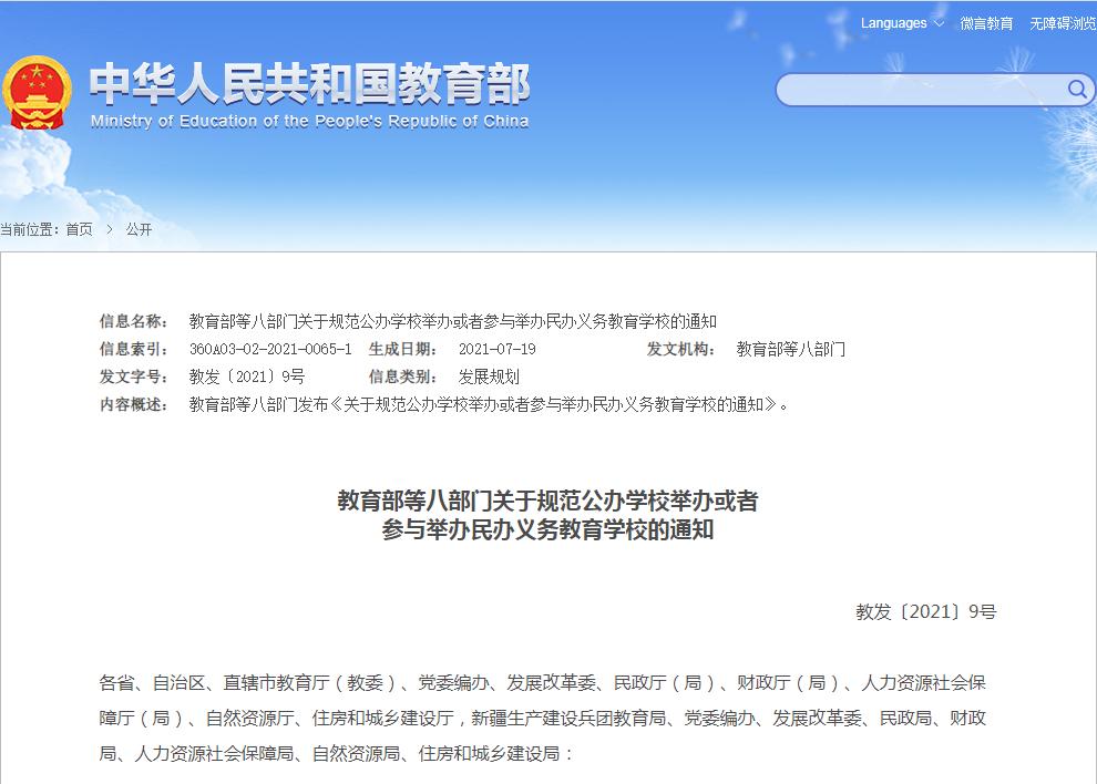 北师大附中改名,北师大学校改名了吗