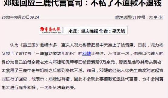 明星虚假代言后果,明星虚假代言事件