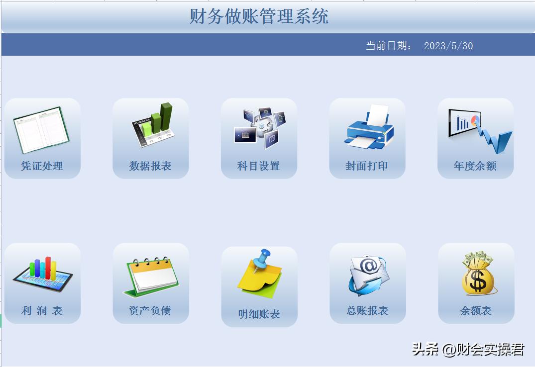 会计需要掌握的电脑软件,会计一般用什么财务软件