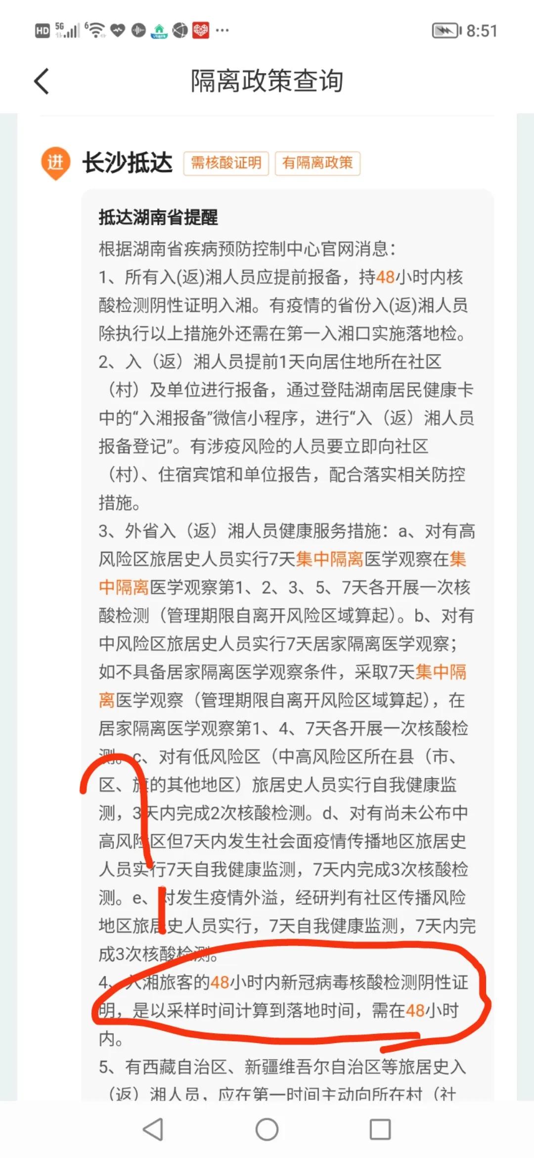 中国南方航空最新疫情政策,南方航空疫情期间管理