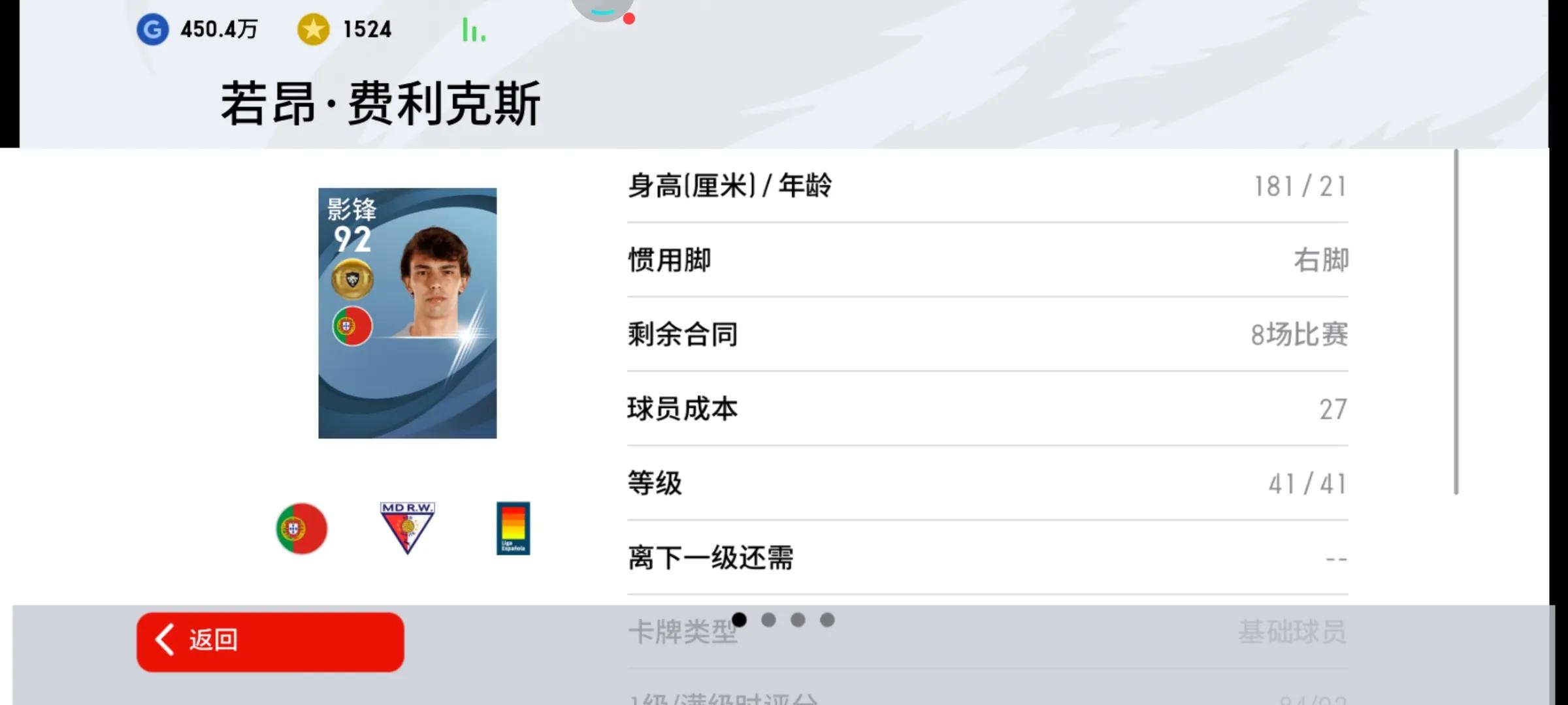 实况足球最新金球推荐,实况足球金球速度排名