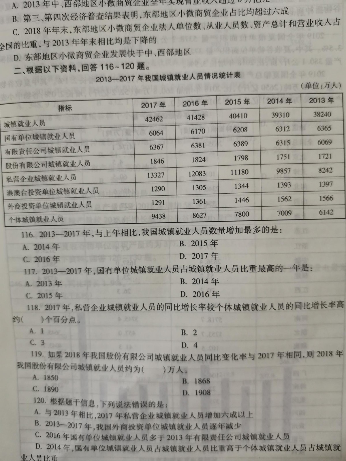 公务员笔试学习建议,公务员复习题库大全