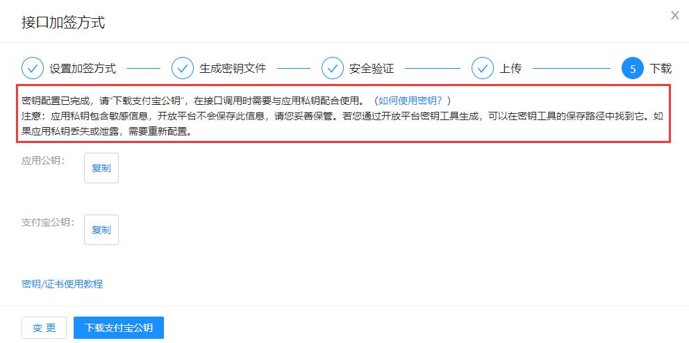 对接支付宝支付接口开发详细步骤,支付宝支付接口申请教程