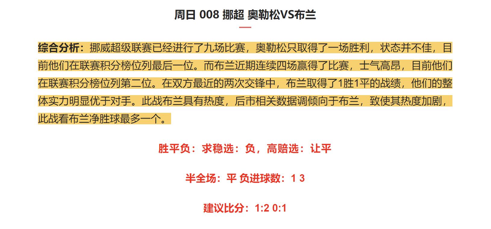 今日推荐竞彩英超西甲比分图文,今日足球竞彩推荐科隆比勒菲尔德