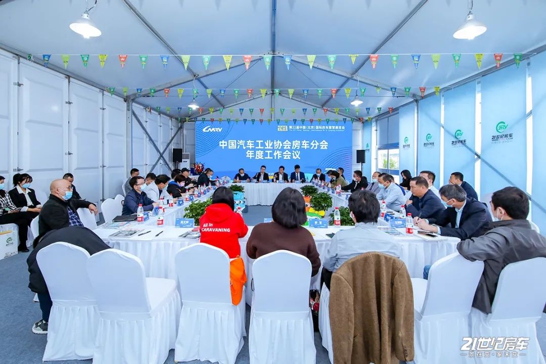 第十八届北京国际房车展,第20届北京国际房车展