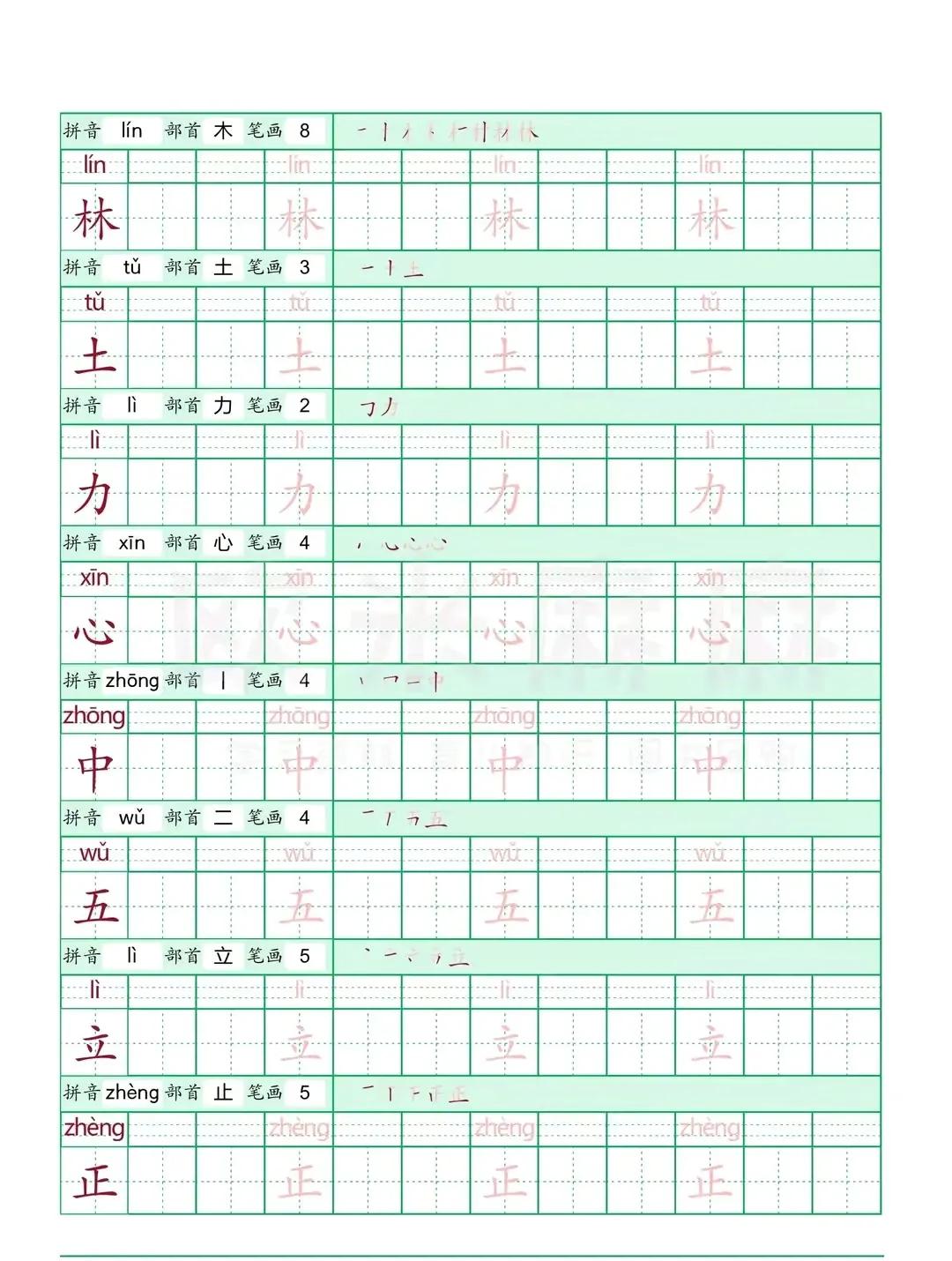 小学一年级识字笔画部首拼音,一年级汉字笔画练习表