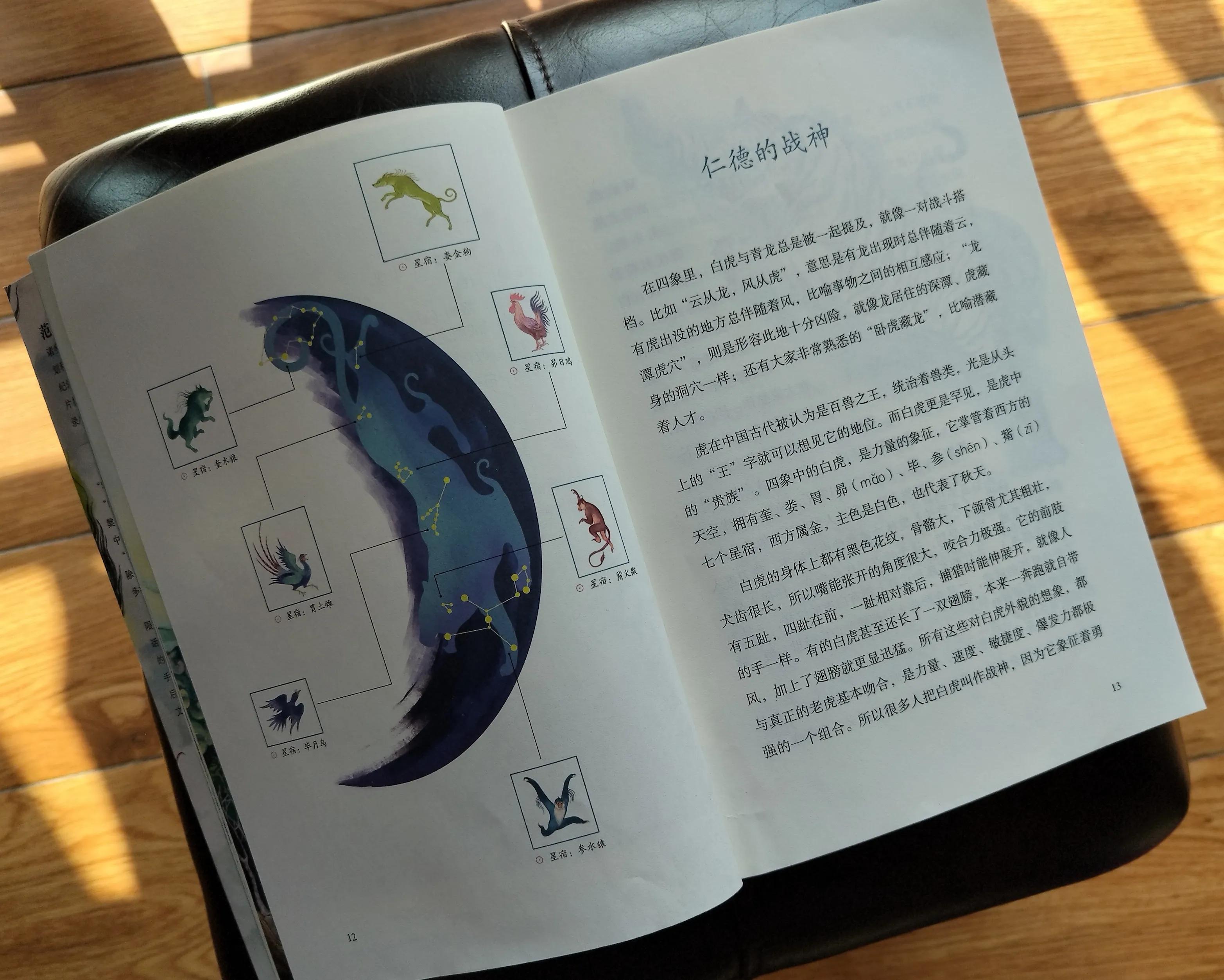 上古神兽故事讲解,所有神兽讲解故事