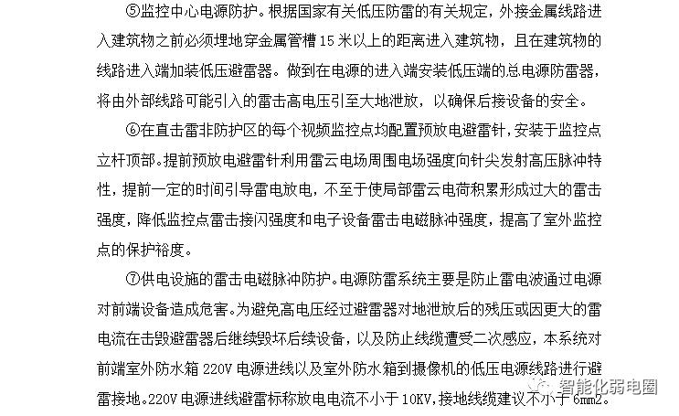 景区物联网视频监控系统标准化解决方案，值得*载下**学习