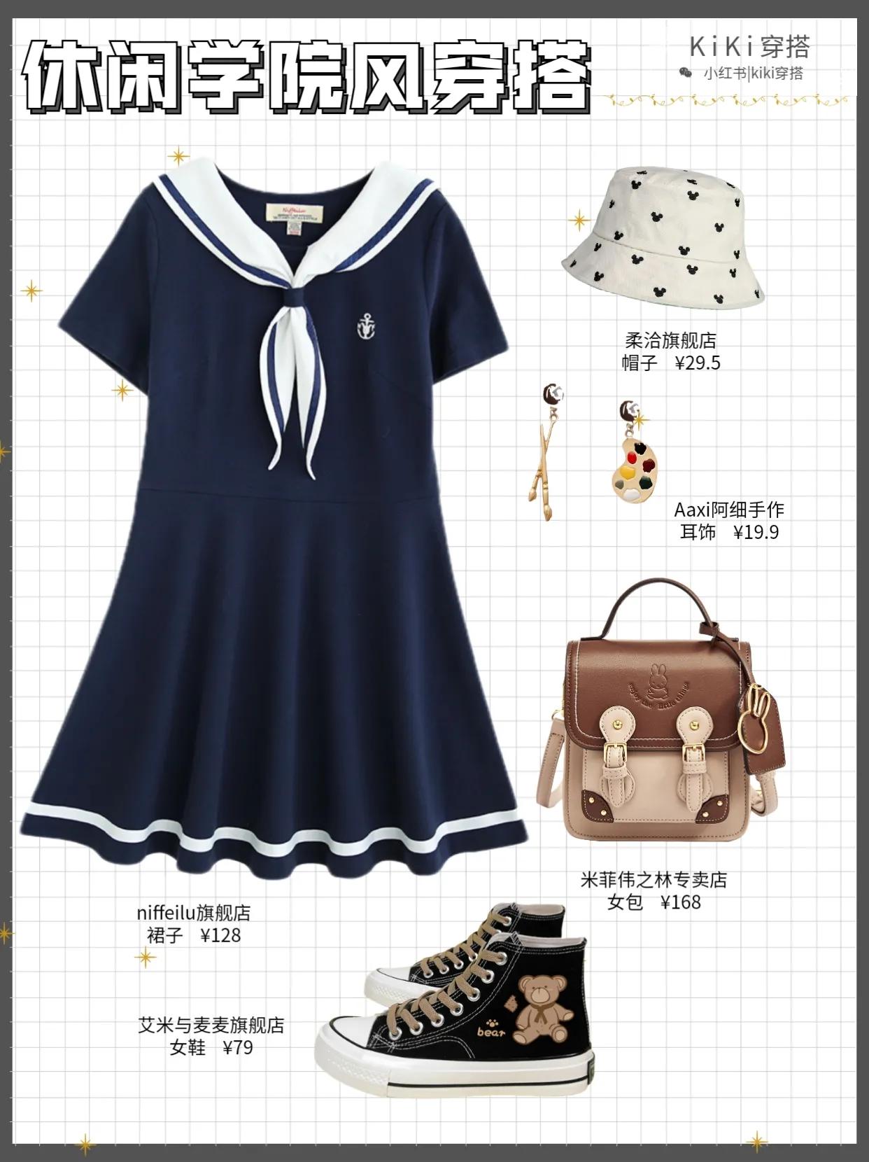 ootd穿搭学院风,ootd学院风格穿搭