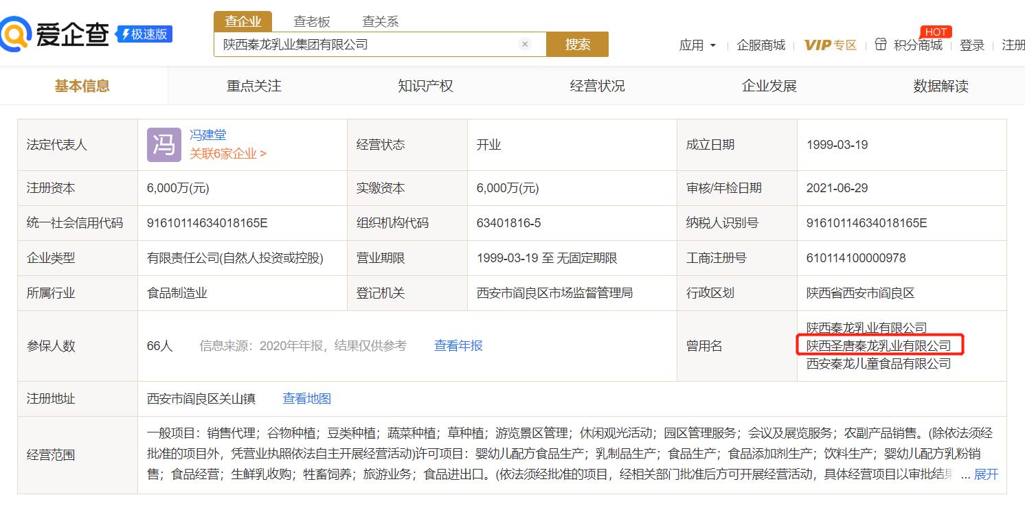 秦龙乳业羊奶粉曝光,秦龙羊奶粉和美力源哪个好