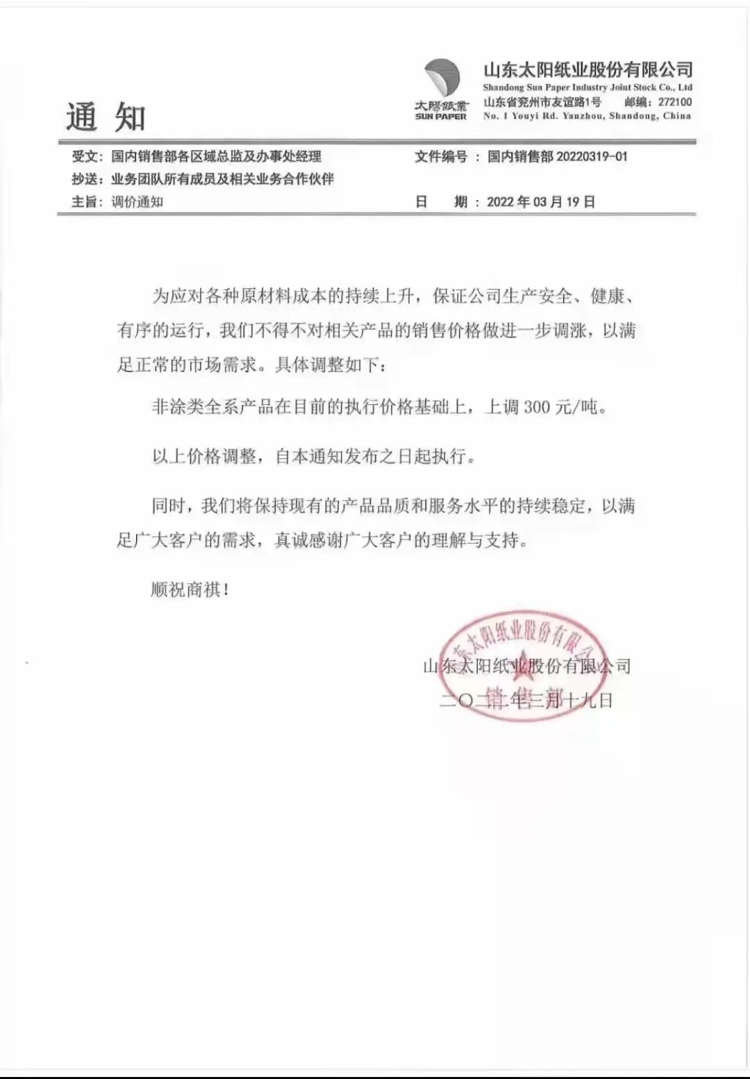 纸4月涨价函！印度纸箱行业40年未见之危机