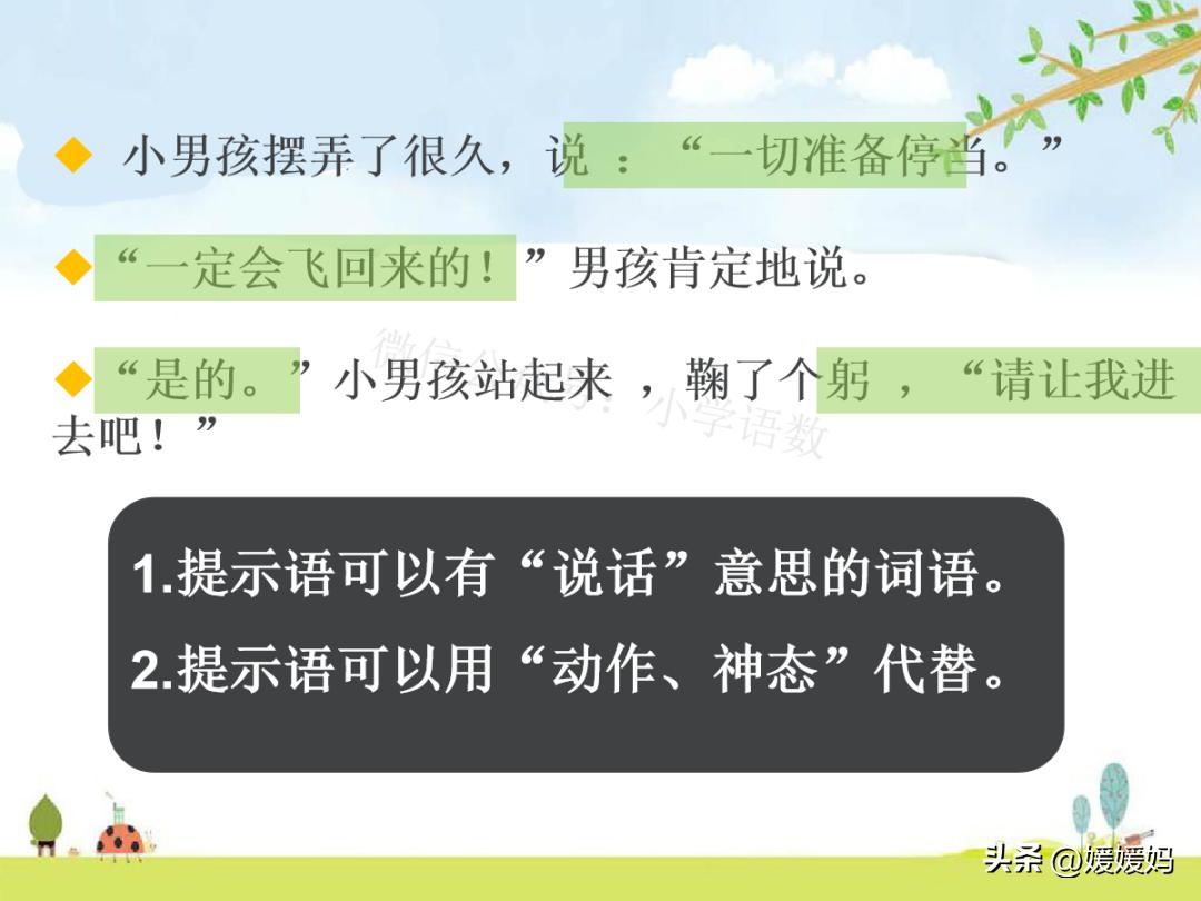 提示语在引语前面怎么加标点符号,提示语在不同位置的标点符号练习