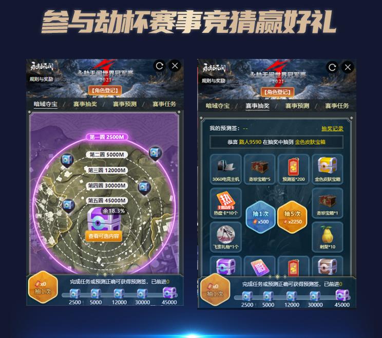 cc直播永劫无间观赛奖励无法领取,cc直播永劫无间的赛事活动