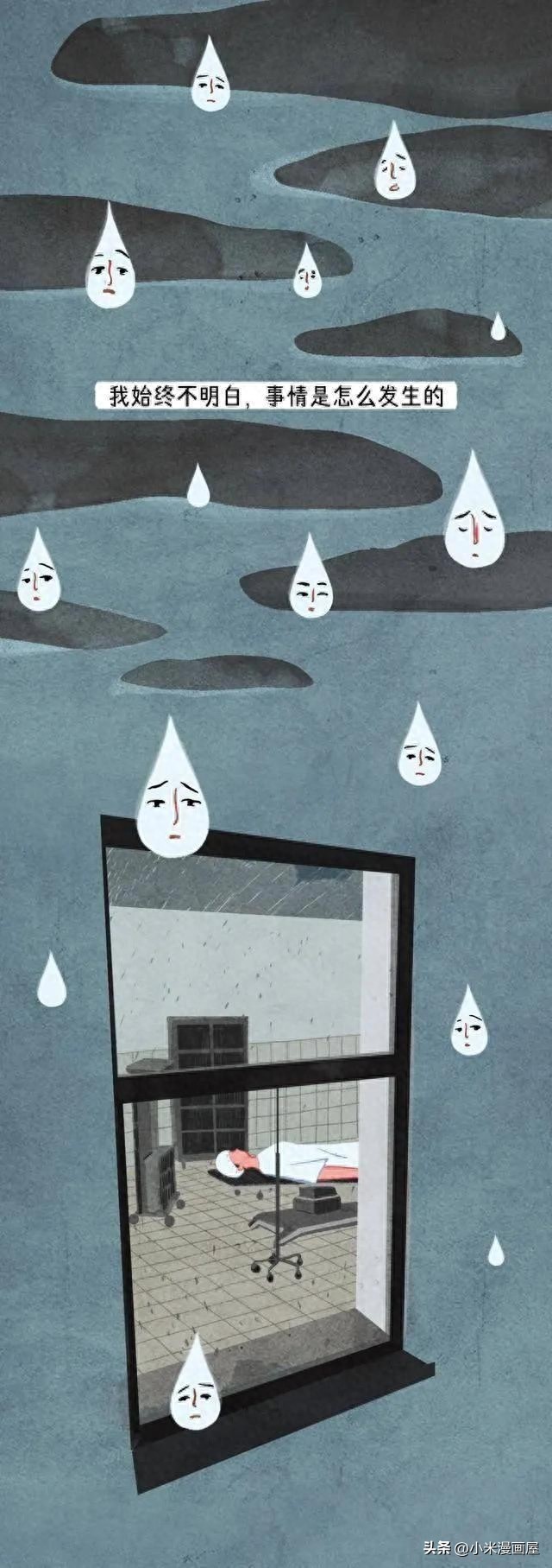 “擦边*行为性**”会不会怀孕？该如何正确避孕呢？漫画