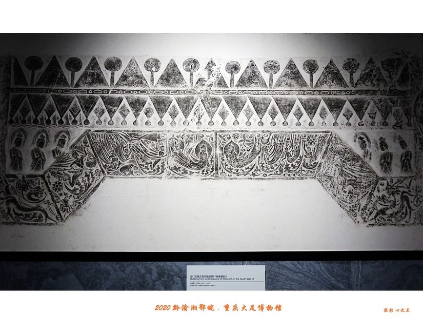 大足石刻博物展,大足石刻博物馆镇馆之宝