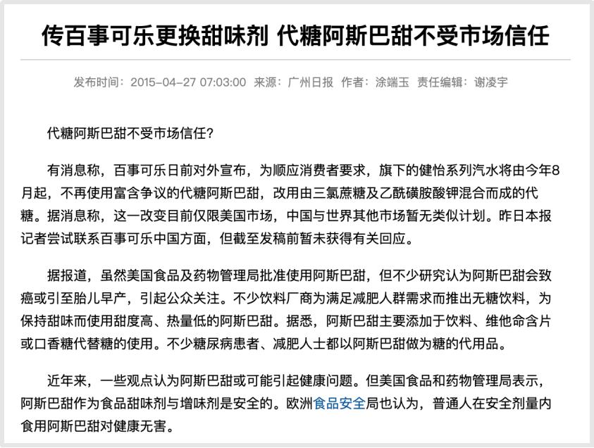 阿斯巴甜食品辟谣,阿斯巴甜致癌为什么还要用于食品