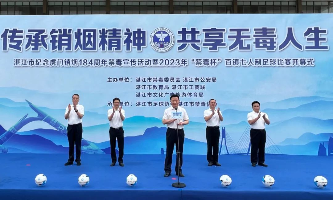 湛江禁毒杯足球赛杨柑队,湛江禁毒杯足球比赛直播