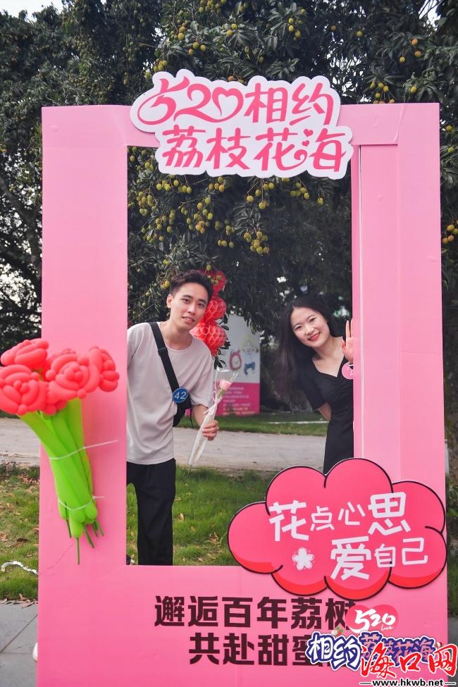 “520”相约荔枝花海海口秀英区开展2023年青年联谊活动[图]