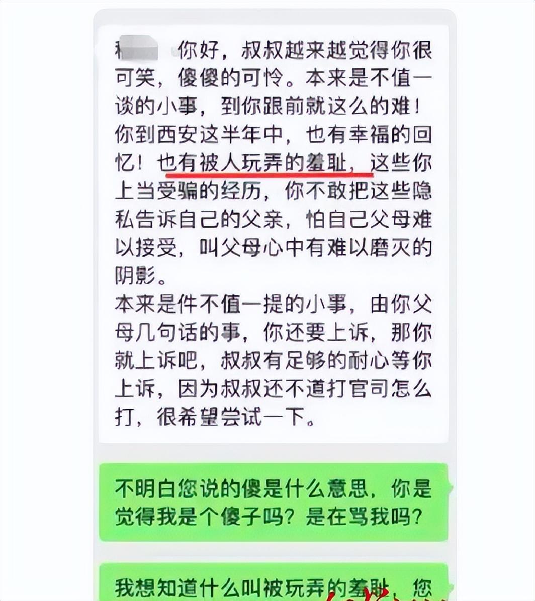 2021年,西安房东“骂死”女大学生,如今判赔19万:不服,已上诉