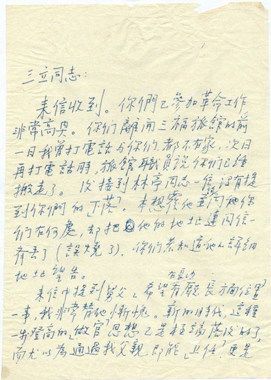 毛岸英亲笔填写履历表,信息量大!小楷充满魏晋气息,有谁见过?