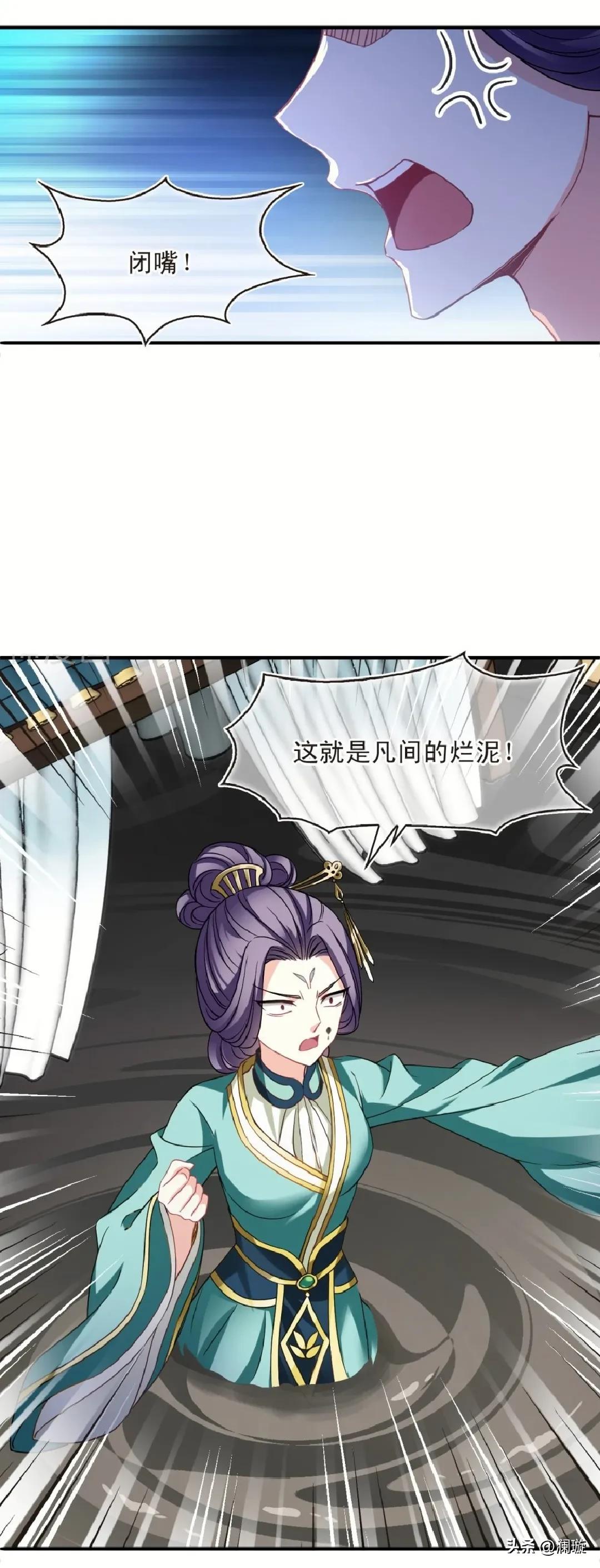 风起苍岚漫画第二季169话,风起苍岚漫画第二季168话