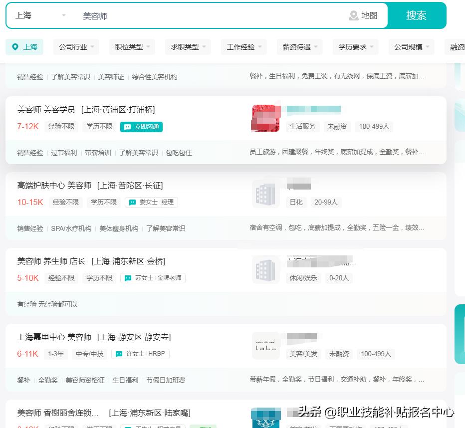 上海做美业收入如何,做美容师真实工资一般有多少