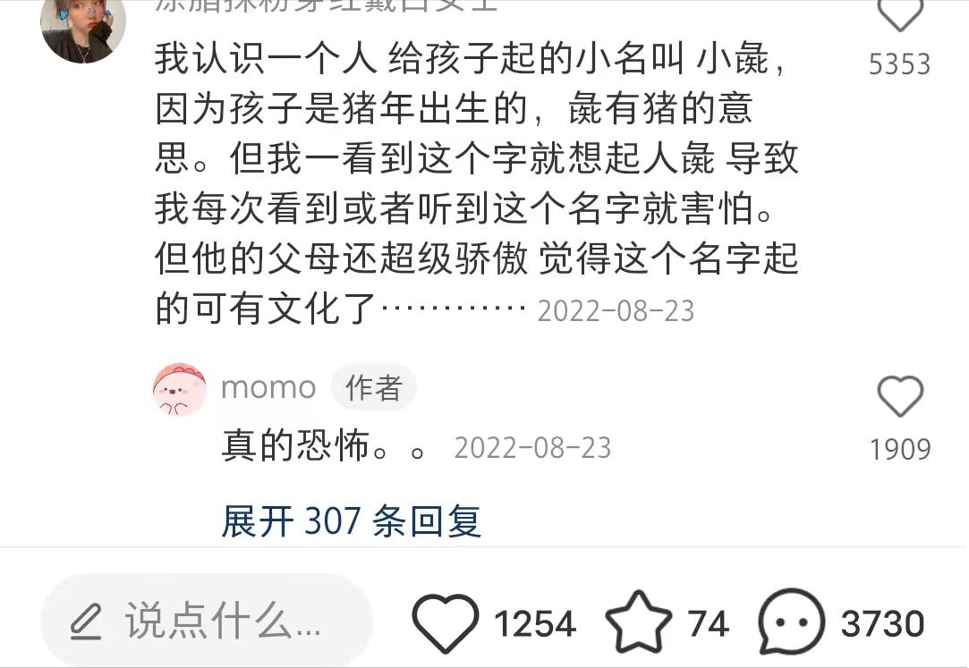 告别了“梓涵”时代，新一批“奇葩”名字来了！老师表示想静静…