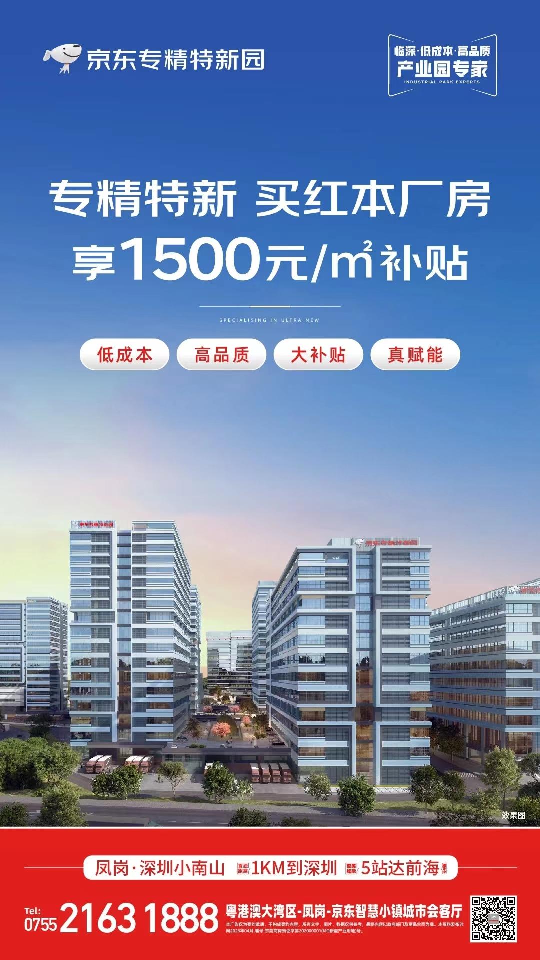 城像设计项目【麦玲玲京东专精特新园】为企业选址赋能,助力发展