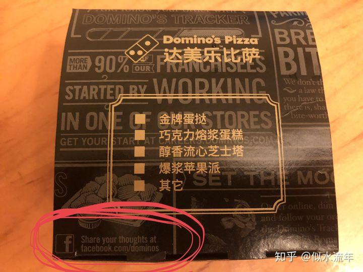 达美乐30分钟必达是真的吗,达美乐30分钟必达3年亏损9亿