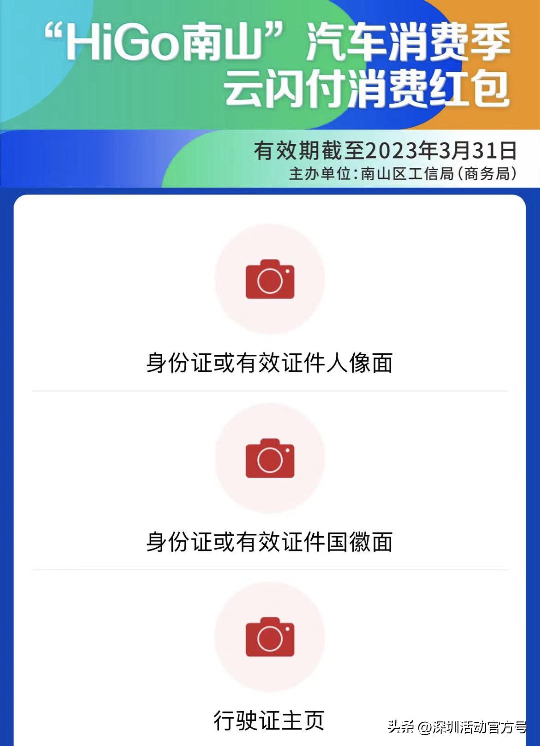 最高每人2万元！带你直观体验用南山消费券的快乐→