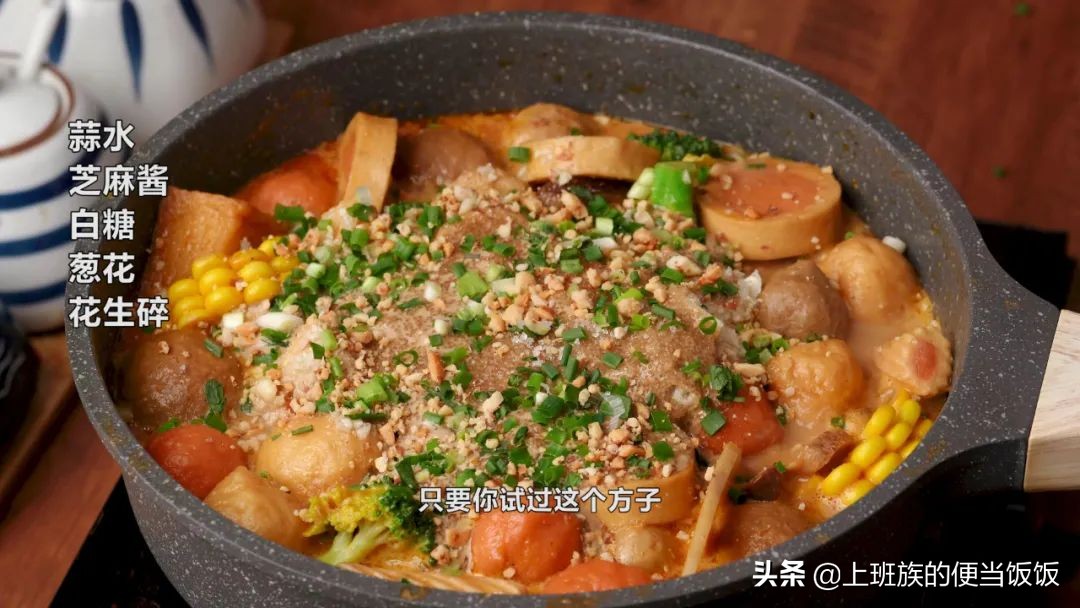 麻辣烫好吃有诀窍，里面多加这两步，好吃到飞起
