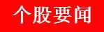 周一a股最新行情分析,周三a股重要投资参考