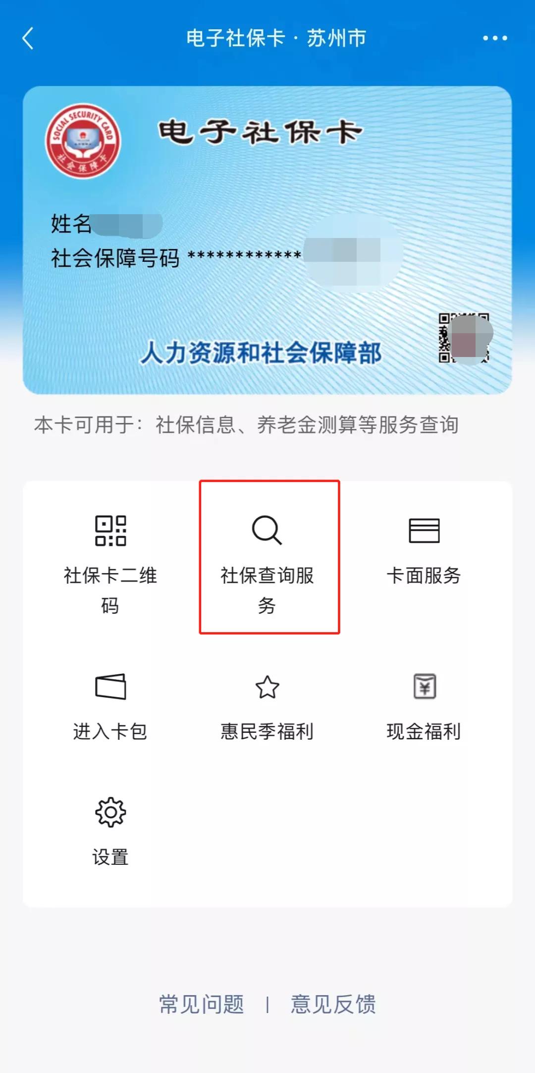 苏州换工作到上海社保怎么办,苏州换工作了社保怎么处理