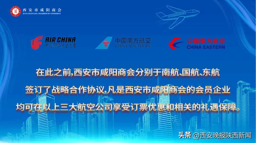 西咸一体化会议,西咸新区大会