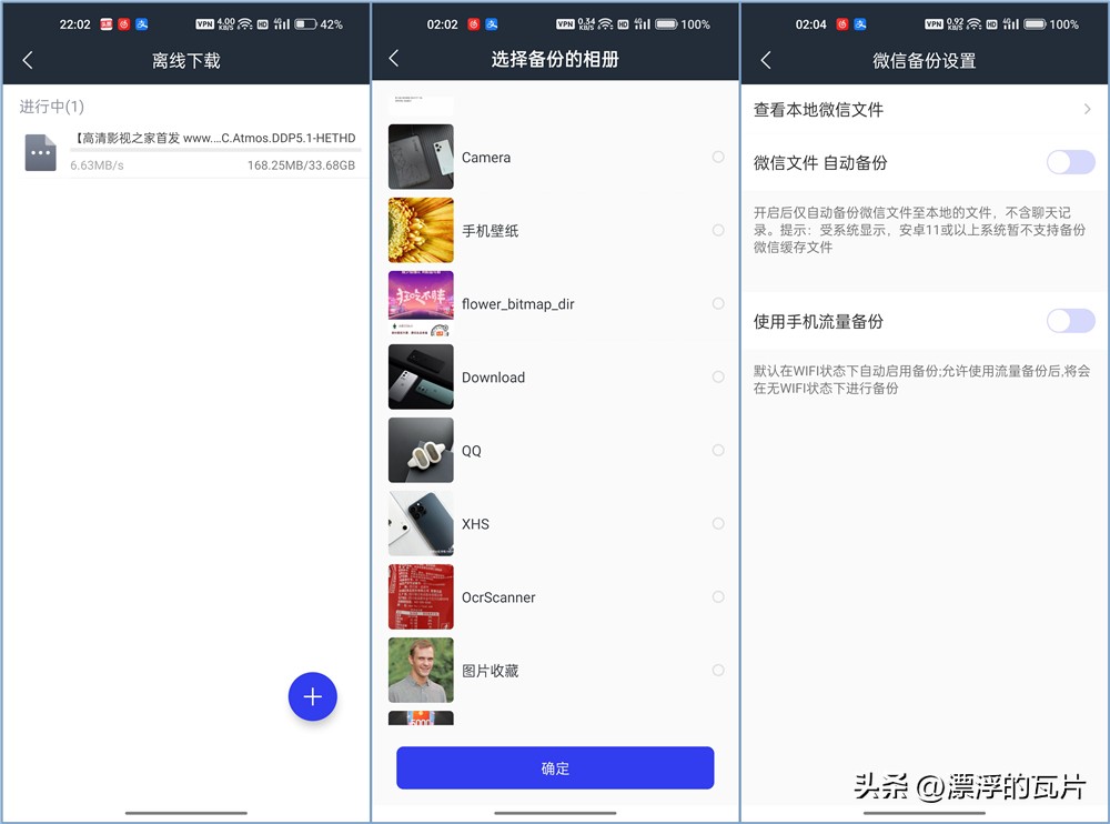 orico奥睿科nas支持百度网盘吗,奥睿科私有云双盘位nas网络硬盘