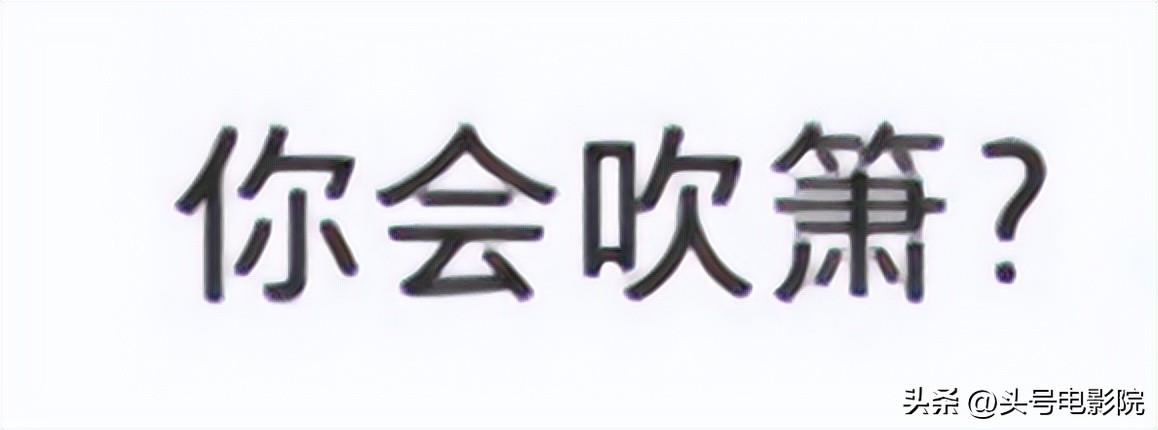 周星驰吹笛子曲子名,周星驰五月天周杰伦