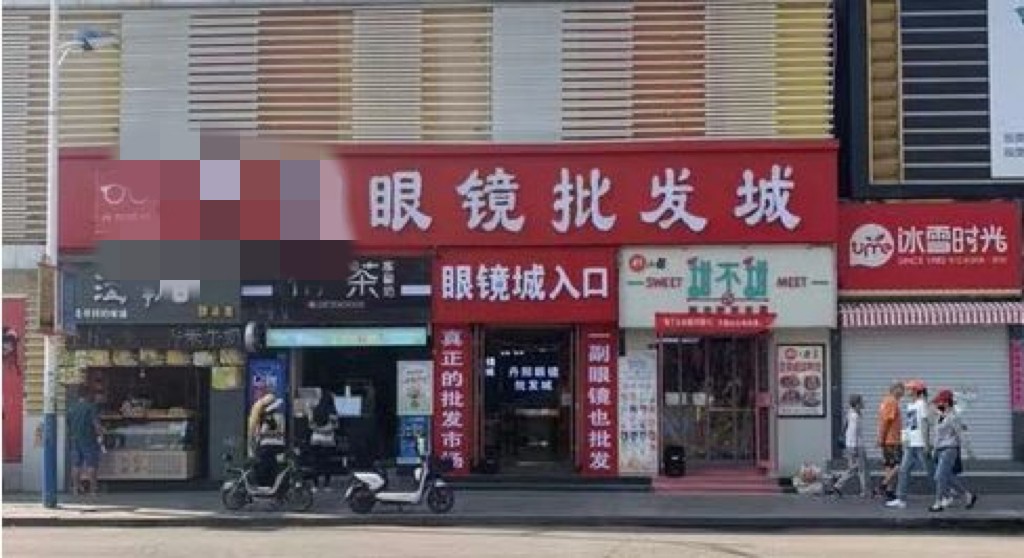 郑州免费验光的眼镜店,郑州配眼镜质量好又便宜的