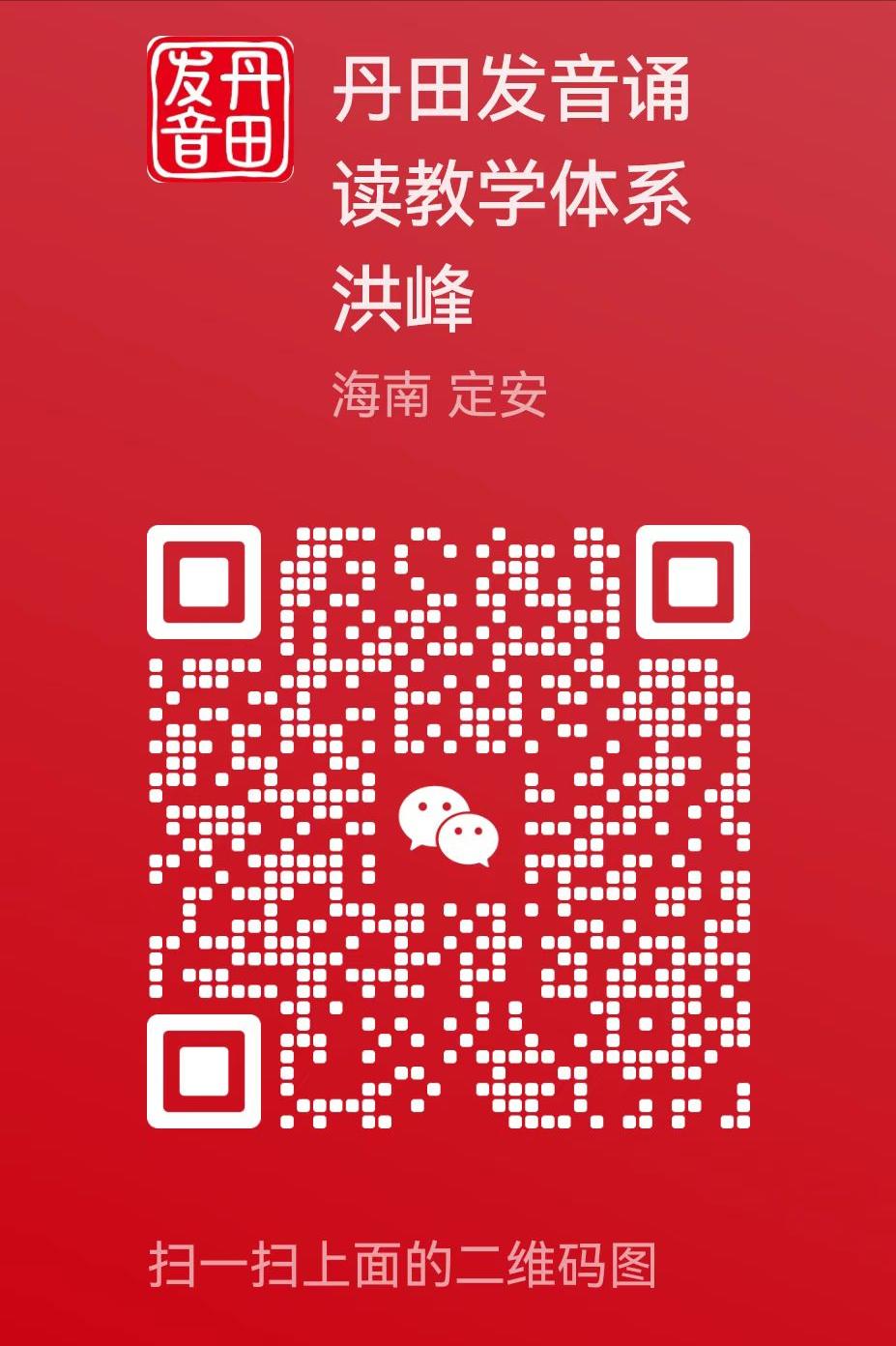 教师声音沙哑怎么恢复,丹田气发音技巧练习