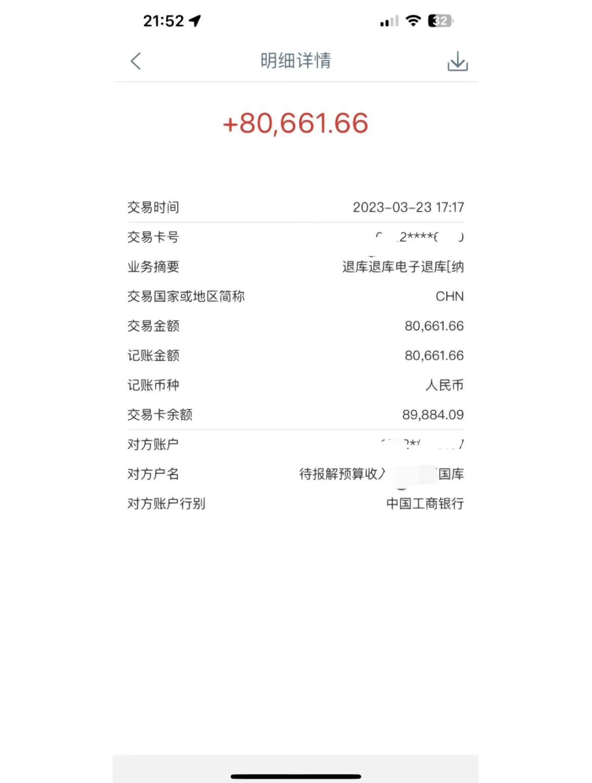 个税购房退税政策是怎么规定的,购房个税退税能退多少