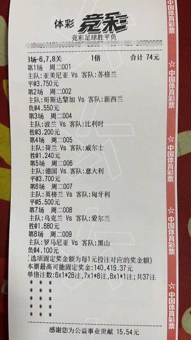 今日竞彩推荐2串1实单,今日8串1竞彩实单推荐