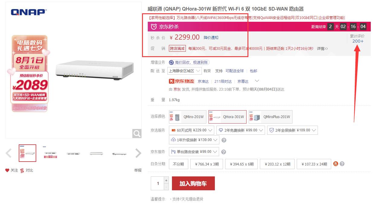 威联通301w路由器测评,威联通301w测评