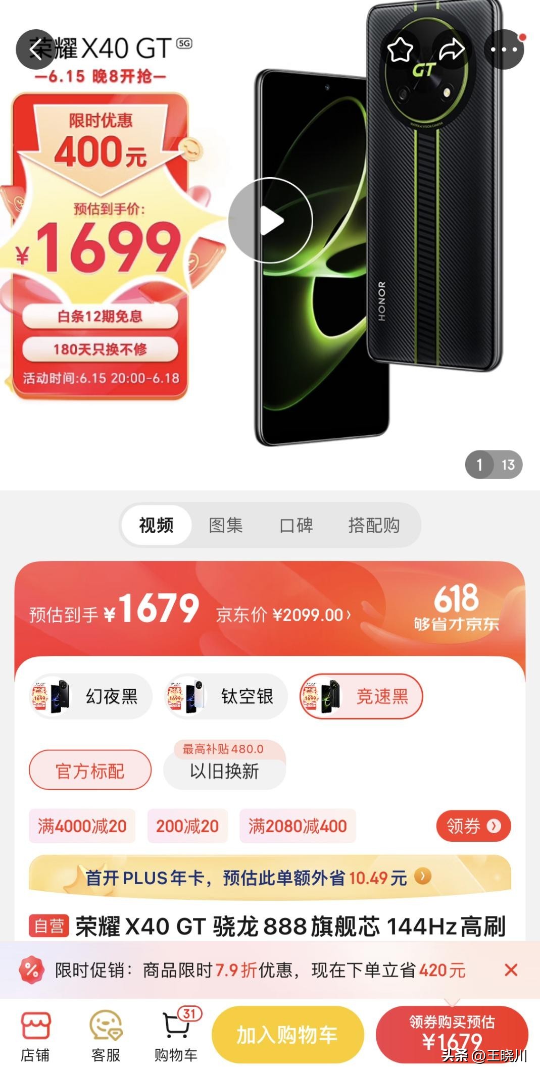 618买手机真的划算吗,618换手机指南