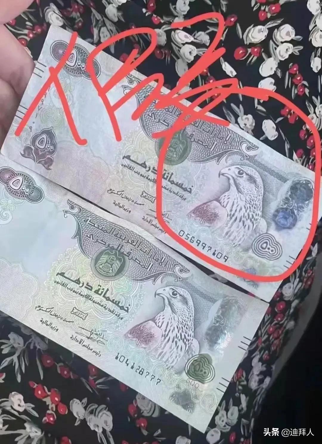 迪拜的假迪拉姆,阿联酋迪拉姆造假严重吗