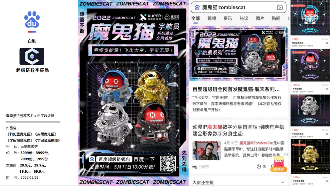 魔鬼猫国潮ip耳机,魔鬼猫miki