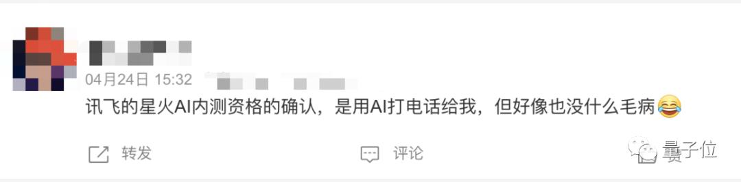 讯飞星火和chatgpt4.0,讯飞版chatgpt怎么申请