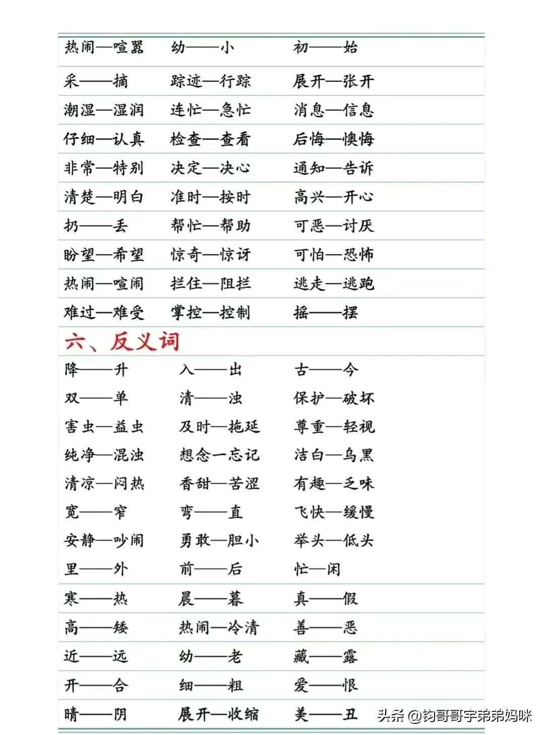 2021-2022一年级语文期末测试卷,一年级语文下册期末